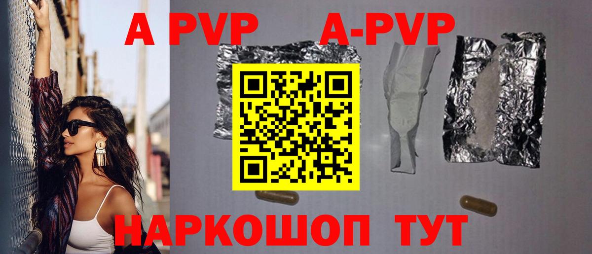 Alfa_PVP кристаллы Семилуки