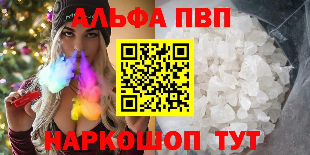 A PVP крисы CK  APVP Соль  Вход с VPN  A PVP СК КРИС  Семилуки 