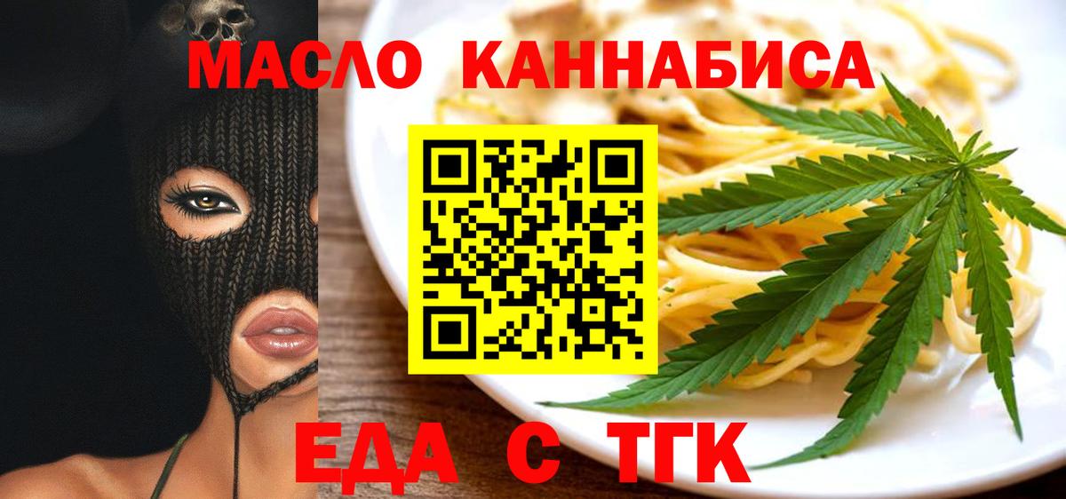 Семилуки  Cannafood марихуана  Вход с VPN 