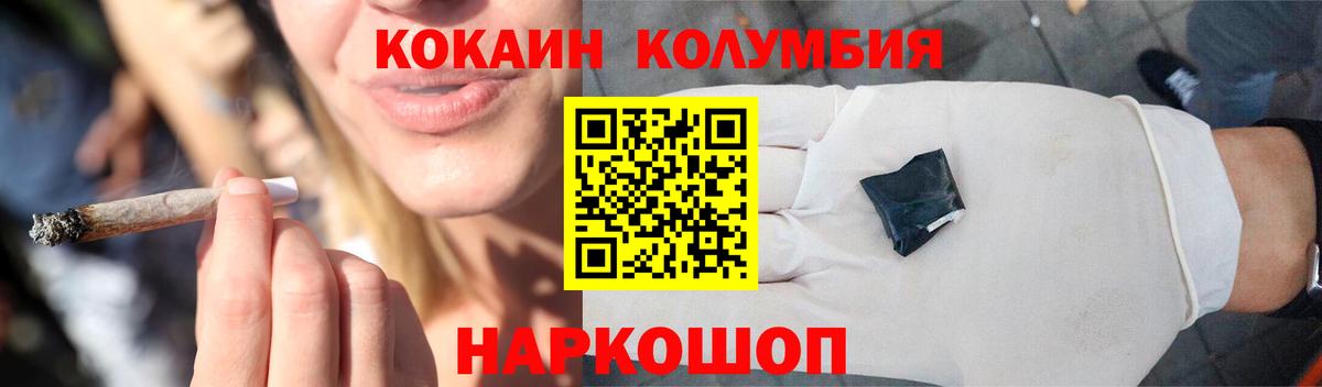 Кокаин Columbia  Кокаин Fish Scale  Вход с VPN  Семилуки 