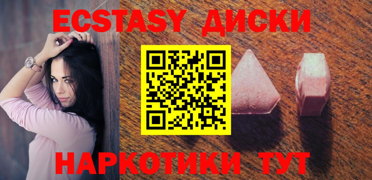 Экстази mix  ЭКСТАЗИ 99%  Ecstasy  Семилуки  Вход с VPN 