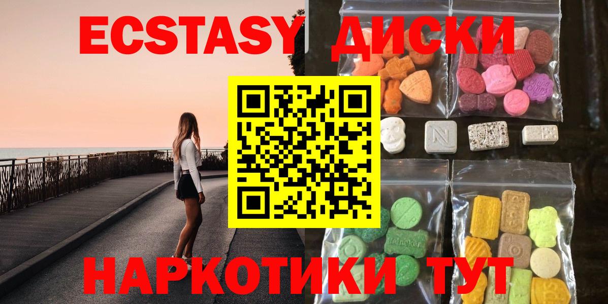 Ecstasy 99% Семилуки