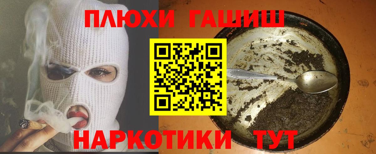 ГАШ Cannabis  ГАШ Изолятор  Семилуки  Вход с VPN 
