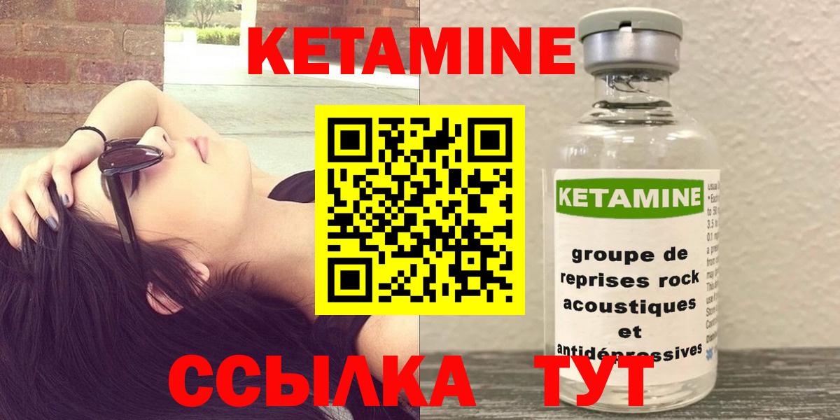 КЕТАМИН VHQ  Вход с VPN  Семилуки 