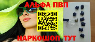 ALPHA PVP Лесосибирск