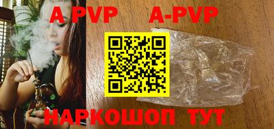 ALPHA PVP Лесосибирск