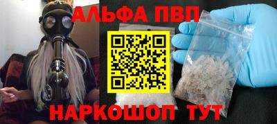 ALPHA PVP Лесосибирск