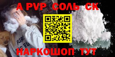 ALPHA PVP Лесосибирск