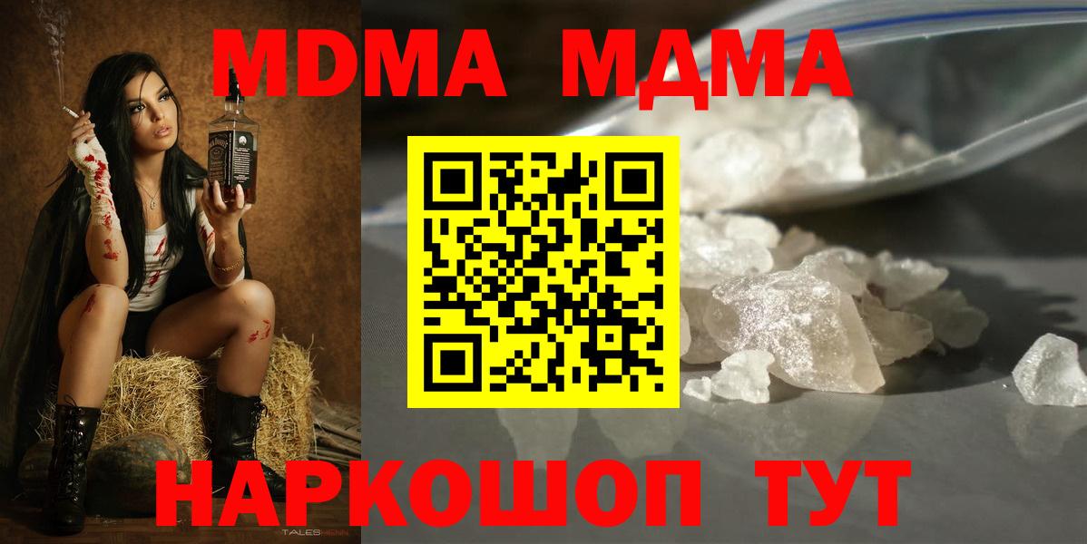 Семилуки  MDMA молли  MDMA  Вход с VPN  МДМА VHQ 
