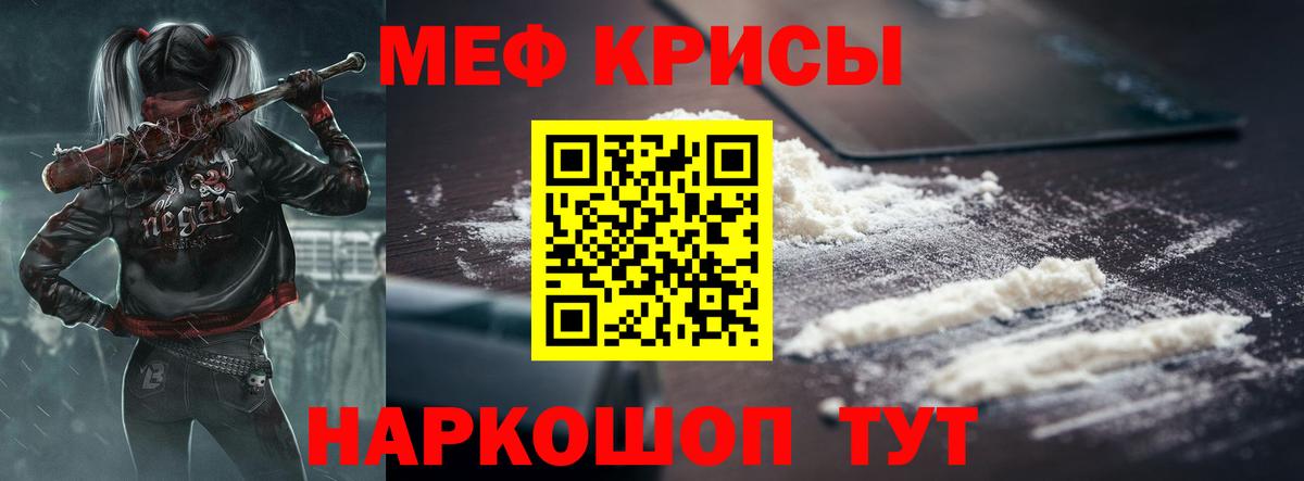 где купить наркоту  МЯУ-МЯУ  МЯУ-МЯУ mephedrone  Вход с VPN  МЕФ мука  Семилуки 