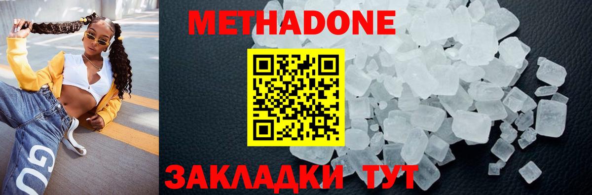Метадон белоснежный  ссылка на мегу сайт  МЕТАДОН белоснежный  Семилуки  Вход с VPN 