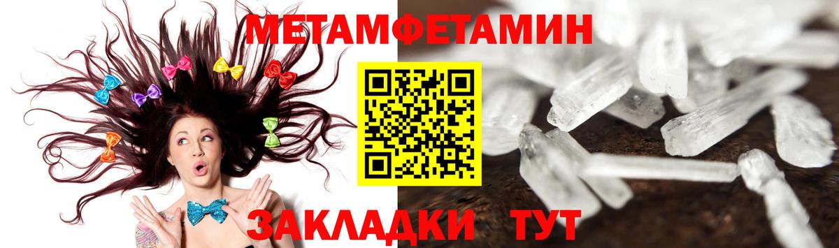 Семилуки  Метамфетамин Methamphetamine  Вход с VPN  Метамфетамин Methamphetamine 