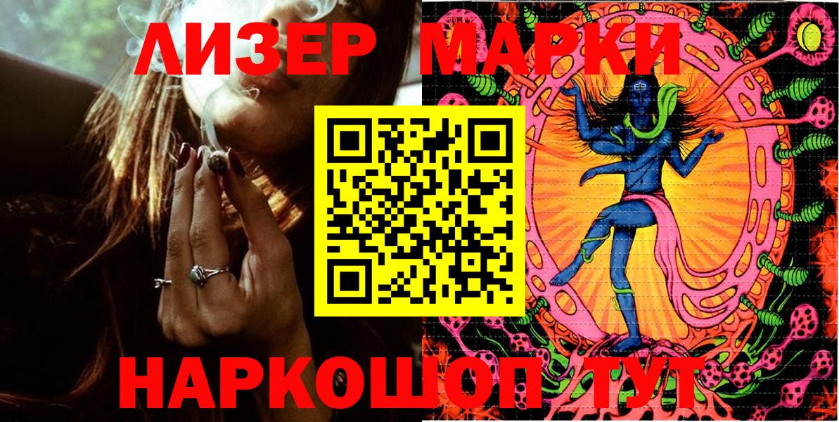 Марки N-bome 1500мкг  Марки 25I-NBOMe  Вход с VPN  Семилуки  Марки N-bome 1500мкг 