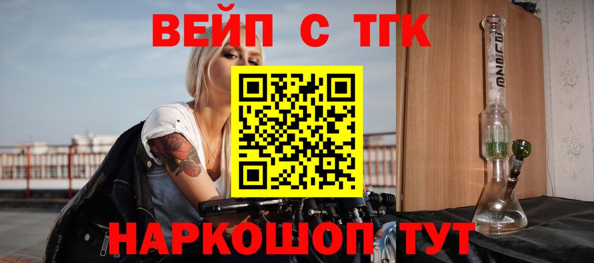 ТГК Wax  Вход с VPN  Семилуки 