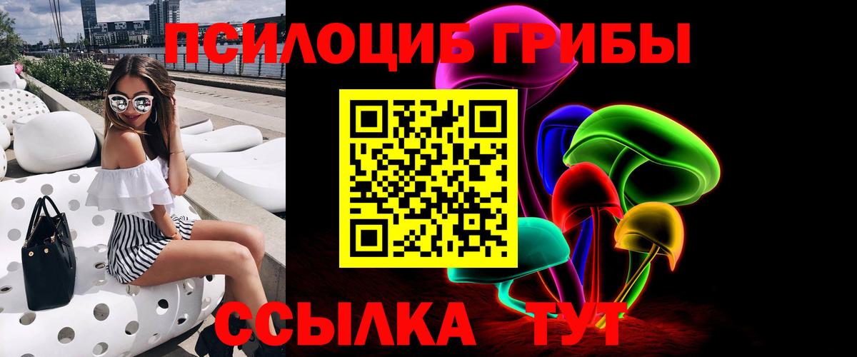 Галлюциногенные грибы ЛСД Семилуки