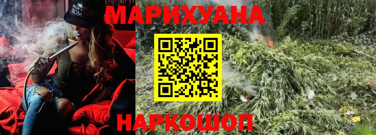 Бошки Шишки конопля  Вход с VPN  Бошки Шишки конопля  Марихуана Bruce Banner  Семилуки 